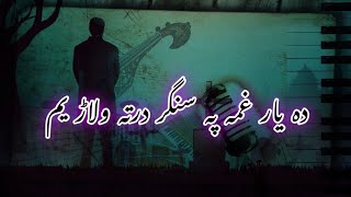 Pashto Ghazal  da Yar Ghama Pa sangar darta walarh yam [upl. by Aseek]