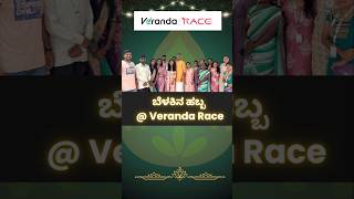 Veranda Race celebrated Deepavali with endless laughter fun and games [upl. by Estes]