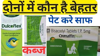 BISACODYL 5MG Tablet Review Cremaffin tablet amp Dulcoflex Tablet Uses Dose Side Effects Prevention [upl. by Lower]