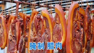 教你腌制腊肉的方法，详细的腌腊肉的配方，正宗四川腊肉 [upl. by Cralg]