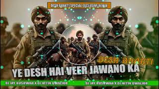 Ye Desh Hai Veer Jawano Ka Dj Remix Song  New Desh Bhakti 2024  Dj Jay Kushwah [upl. by Xylon514]