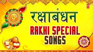 रक्षाबंधन 2018 Special II राखी गीत II राखी 2018 Special Songs II Happy Raksha Bandhan [upl. by Fanechka422]