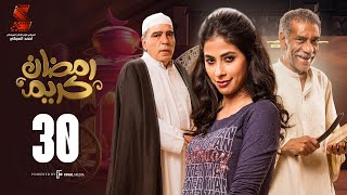 Ramadan Karem Series  Episode30 مسلسل رمضان كريم  الحلقة الاخيرهHD [upl. by Ymmas]