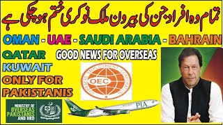 How To Registration On OEC Online Pakistani Overseas 2020 [upl. by Riva]