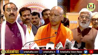 AVN LIVE Yogi Adityanath Press Conference  Prayagraj Kumbh  Allahabad Uttar Pradesh [upl. by Geddes]