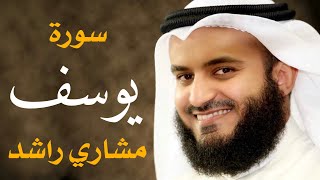 سورة يوسف 2015م الشيخ مشاري راشد العفاسي Surah Yusuf Mishary Alafasy [upl. by Anicart911]