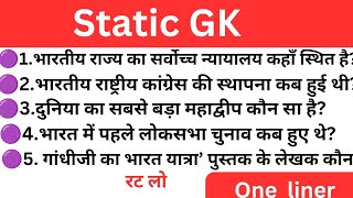 static gk one liners MCQ question alll competitive examination [upl. by Elwood884]