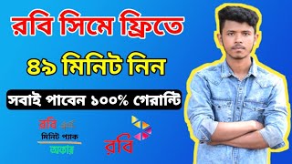 Robi 49 minute free  Robi best free minute offer 2023 [upl. by Ahseital]