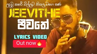 Jeewithe  ජීවිතේ  full rap lyrics  official music lyrics video [upl. by Sesom]