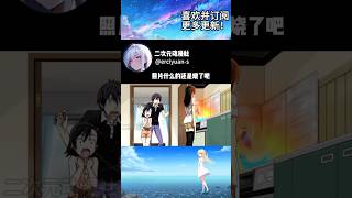 照片什么的还是烧了吧  漫画家与助手 动漫 動漫推薦 short anime [upl. by Aikan]