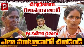 Public Talk On AP Next CM 2024  YS Jagan  Chandrababu Naidu  Pawan Kalyan  Telugu Popular TV [upl. by Amo]