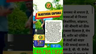 belastbeda capsule200 adhik bemari me kaam belastbeda capsule ke kya kya fahde ⛑️🇮🇳💯 [upl. by Martens421]