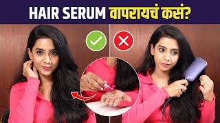 Hair Serum म्हणजे काय ते वापरायचं कसं  The Ultimate Guide to Using Hair Serums [upl. by Kirchner129]