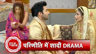 Parineetii Pari Gets Ready Bridal Outfit Neeti Traumatised With Rajeev amp Pari Wedding  SBB [upl. by Ahsinauq]