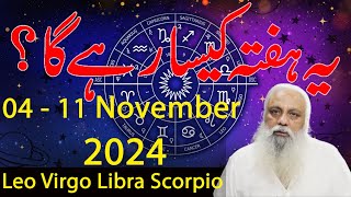 Weekly Horoscope 04 Nov 2024 to 11 Nov 2024  Leo  VIrgo  Libra  Scorpio  Fawad Waseem [upl. by Aamsa213]