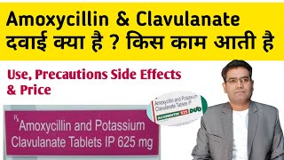 Amoxicillin and Potassium clavulanate Tablet Use Precautions Side effects and Price  in Hindi [upl. by Yecal384]