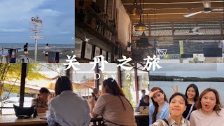 Kuantan 关丹旅游｜Day 2 VLOG [upl. by Coulter]