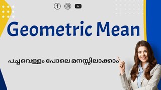 Geometric meanGeometric mean in Malayalamcomputer oriented numericals and statistical methods [upl. by Madigan766]