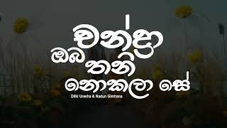 Chanda oba thani nokala se Lyrics Video  Aaley Wandanawak ආලේ වන්දනාවක් Dilki Uresha Nadun Gimhana [upl. by Essyla]