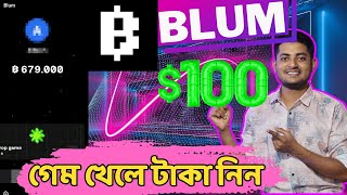 Blum Bot থেকে টাকা ইনকাম করুন  blum a kivabe kaj korbo [upl. by Blondie738]