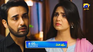 Bayhadh Episode 20 Promo Tomorrow at 800 PM only on Har Pal GeoAffan WaheedMadia ImamSaboor Aly [upl. by Birecree]