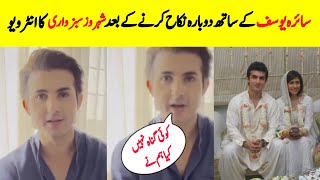 Sheroz Sabzwari Interview After 2nd Marriage l Showbiz Tv l Syra Yousaf l Celebrity Updates [upl. by Iney]