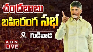 🔴LIVE  Chandrababu TDP Public Meeting at Gudiwada  Chandrababu Live  ABN Telugu [upl. by Arevle]