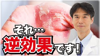 ○○改善が効果的！アトピー性皮膚炎は軟膏を塗るよりも身体の内側からの治療が重要 [upl. by Drahsar]