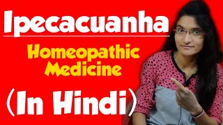 Ipecac Homeopathic Medicine  Ipecacuanha  Ipecac 30  Ipecac 200  Ipecac in hindi [upl. by Aicenaj]