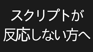 ツムツムスクリプトが反応しない方へ [upl. by Evangelist834]