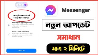 complete required setup to continue messenger  messenger upgrading security  Create Pin messenger [upl. by Elga229]