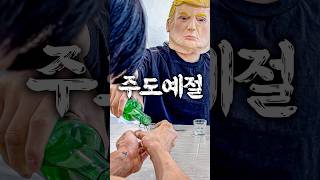 45 고기남자의 매너교실  주도편 [upl. by Fisher889]