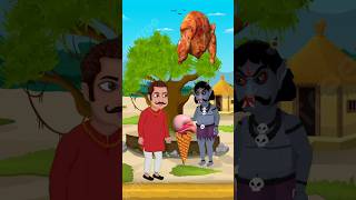 আইসক্রিম কত করে bengalihorrorcartoon khirerputul shortsfeed Rscartoon51 [upl. by Marozas529]