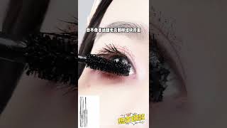 Steel Pipe Eyelash Primer [upl. by Oedama]