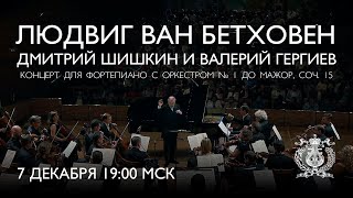 Beethoven  Piano Concerto No 1  Dmitry Shishkin amp Mariinsky Orchestra conducted by Valery Gergiev [upl. by Nylrehc]