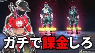 【15000円課金】神コレクションイベント到来！レイススキンとオクタンの進化スキンキターーーー！！！  Apex Legends [upl. by Valer]