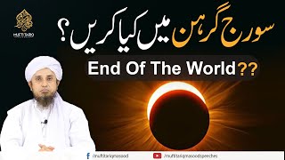 Suraj Grahan Main Kya Karein   End Of The World  Mufti Tariq Masood Speeches [upl. by Orren]