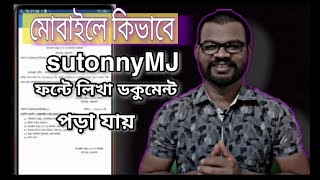 How to read SutonnyMJ font in Android Mobile  মোবাইলে কিভাবে SutonnyMJ ফন্টে লিখা ডকুমেন্ট পড়া যায় [upl. by Ostler]