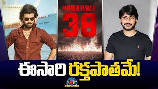 Sharwanand amp Sampath Nandi New Movie Announcement  SHARWA38  NTV ENT [upl. by Einolem]