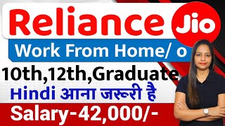 Reliance Jio Recruitment 2024  Reliance Jio Work From Home Job Reliance Jio Vacancy Jobs May 2024 [upl. by Aleb]