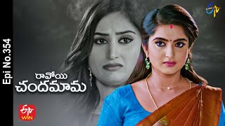 Ravoyi Chandamama  11th June 2022  Full Episode No 354  ETV Telugu [upl. by Lawrenson680]