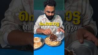 Porotta  Beef Roast  Bypass Thattukada  Kollam  Naadan Food [upl. by Donoghue]