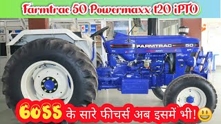 फार्मट्रेक ने लांच किया 7 लाख की कीमत में 60Hp के फीचर्स के साथ🔥Farmtrac 50 Powermax t20 iPTO 2024✅ [upl. by Killoran]