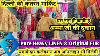 ऐसा फैब्रिक पहली बार देखोगे आप😎katran market latest video  Heavy Linen  Original Furkatranashi [upl. by Lamhaj]