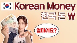 Everything about Korean money bills and coins koreanlanguage [upl. by Mackoff442]