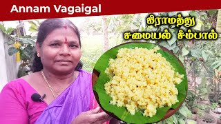 சீம்பால் செய்வது எப்படி  Seempal Recipe in Tamil  Cow Colostrum Milk Cake  Annam Vagaigal [upl. by Balbur]