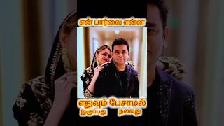 AR Rahman divorce issue no need your opinion and feedback its only personal arrahman Oscars ar [upl. by Rockwood]