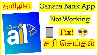 How to Fix Canara Bank App Not Working Problem In Mobile Tamil  VividTech [upl. by Hsiekal900]