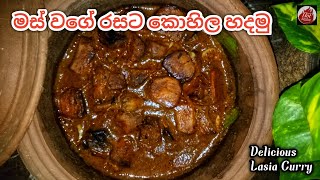 රසට කන්න කොහිල අල මීට්බෝල්ස් කරියක් හදමු kohila ala curry sinhala Lasia curry by hot kitchen [upl. by Maurice294]