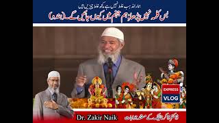 Question from a Hindu to Dr Zakir Naik in Pakistan  Express Vlog Official [upl. by Starlene22]